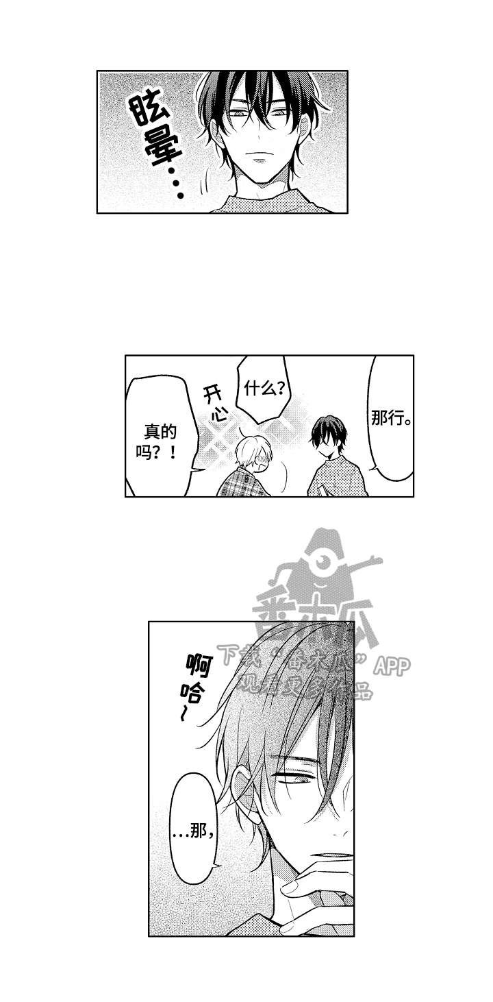 第27章：生日快乐