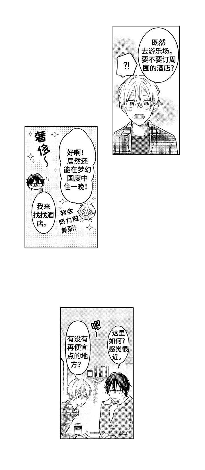 第27章：生日快乐