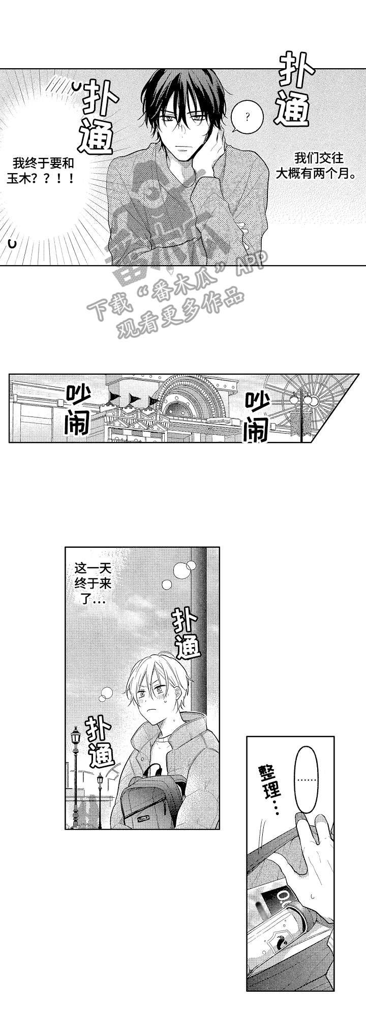 第27章：生日快乐