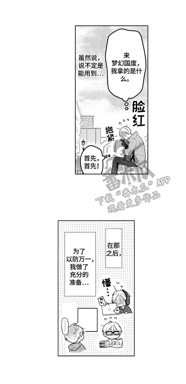 第27章：生日快乐
