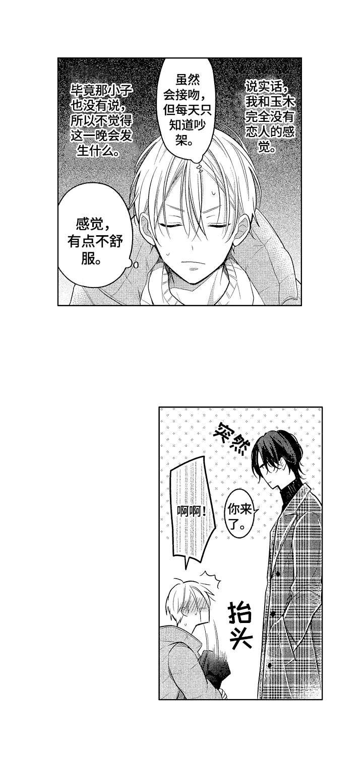 第27章：生日快乐