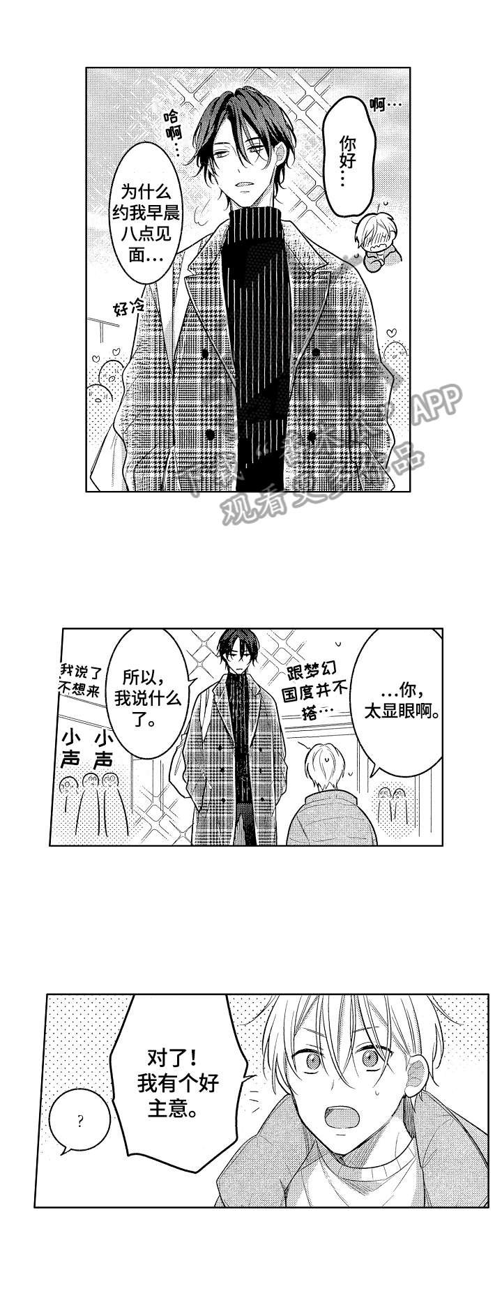 第27章：生日快乐