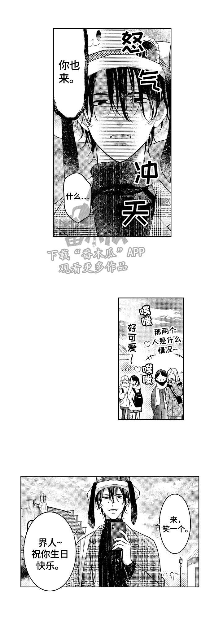 第27章：生日快乐