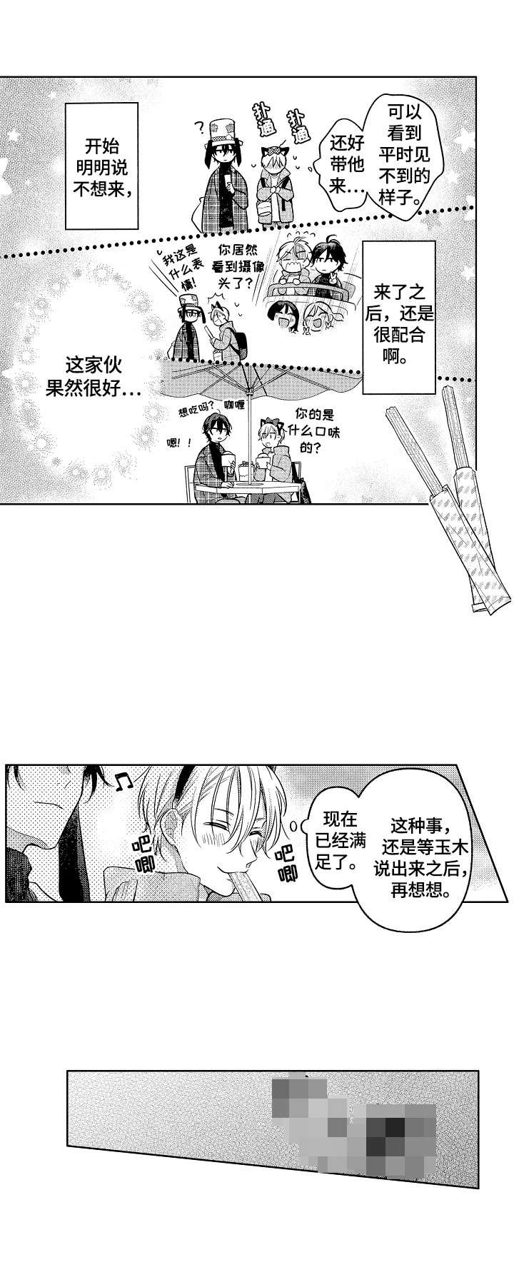 第28章：不够