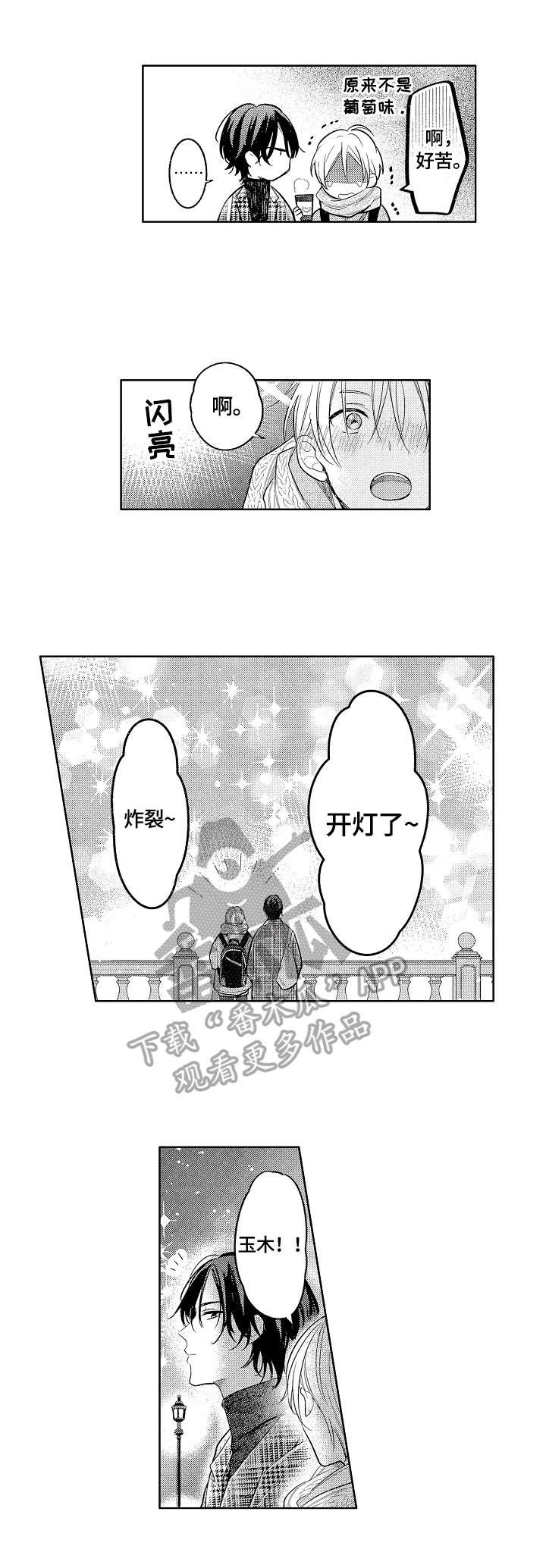 第28章：不够
