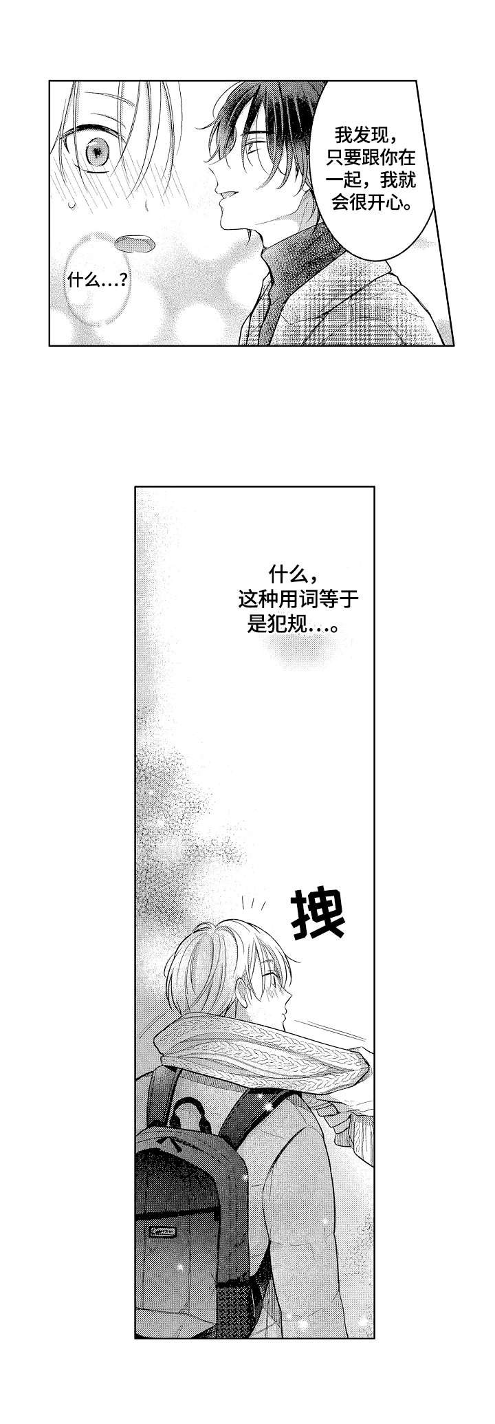 第28章：不够