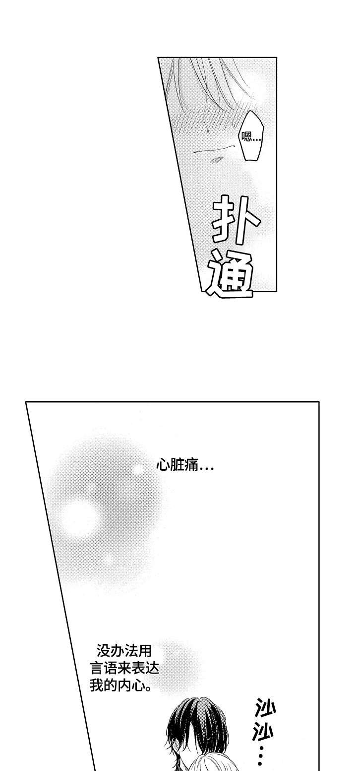 第28章：不够