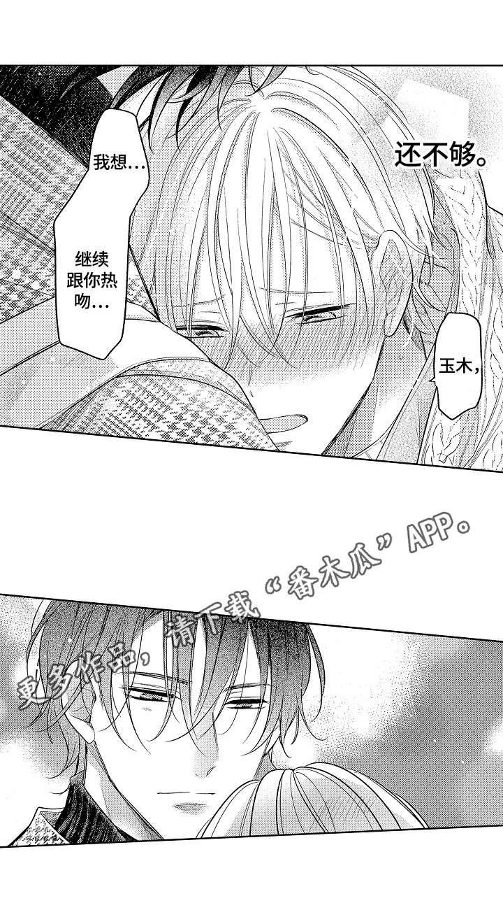 第28章：不够