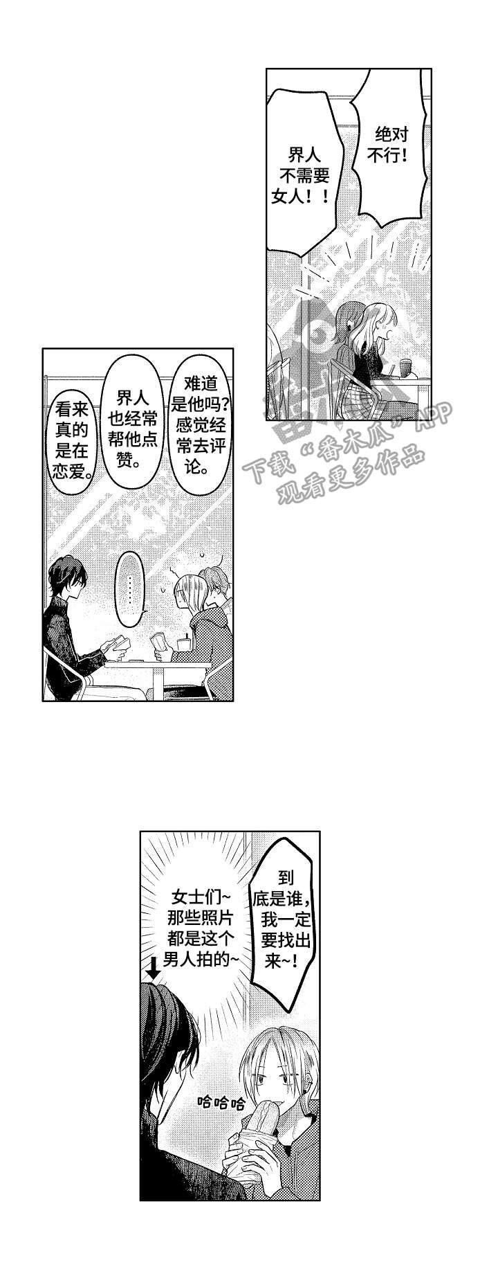 第29章：可爱（完结）