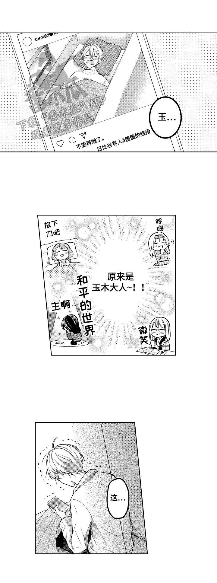 第29章：可爱（完结）