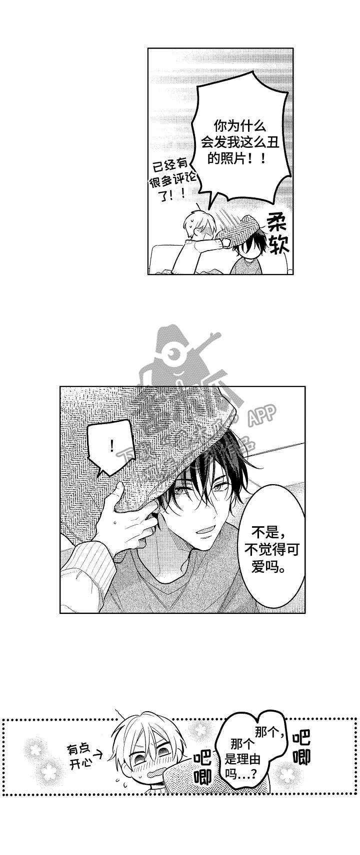 第29章：可爱（完结）