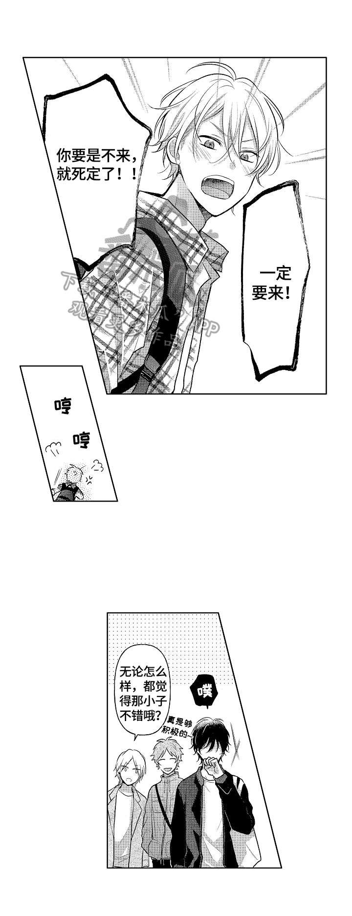 第3章：拍照