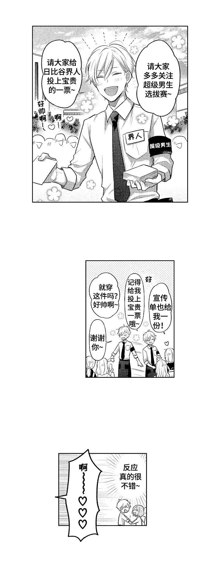 第3章：拍照