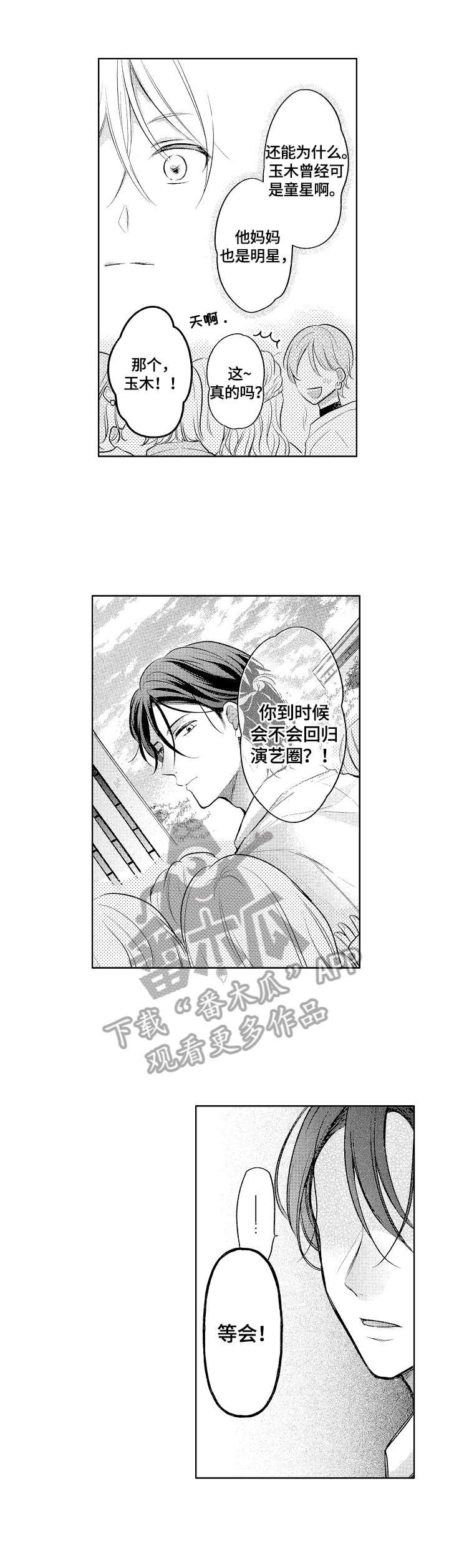第3章：拍照