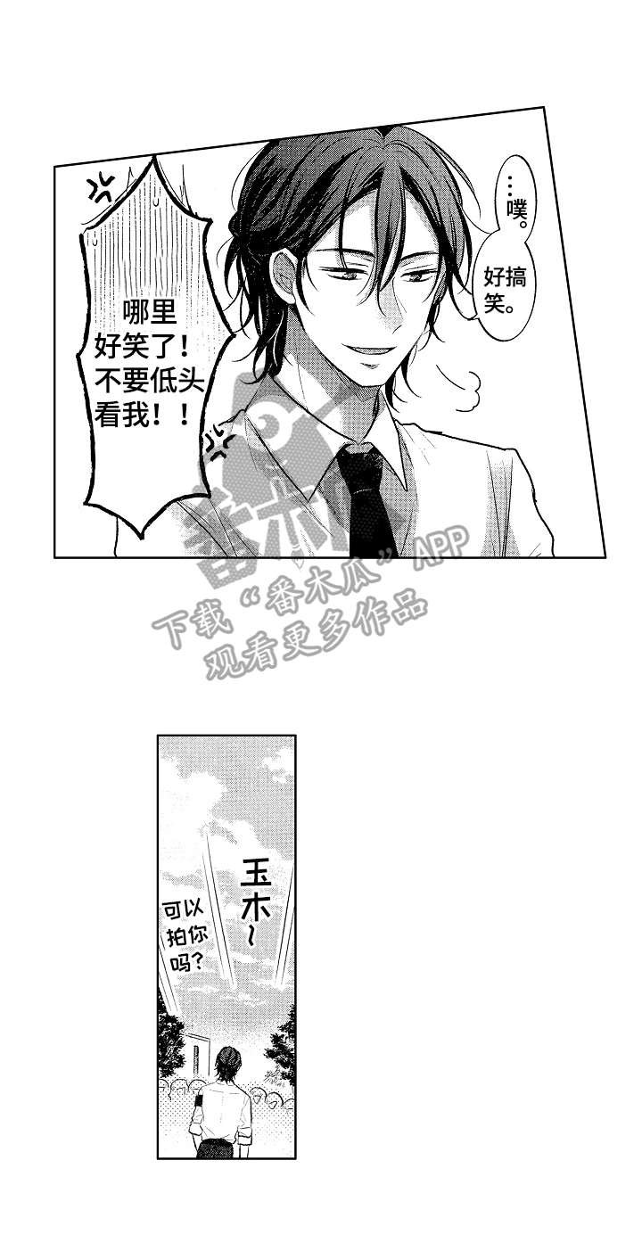第4章：答应挑战
