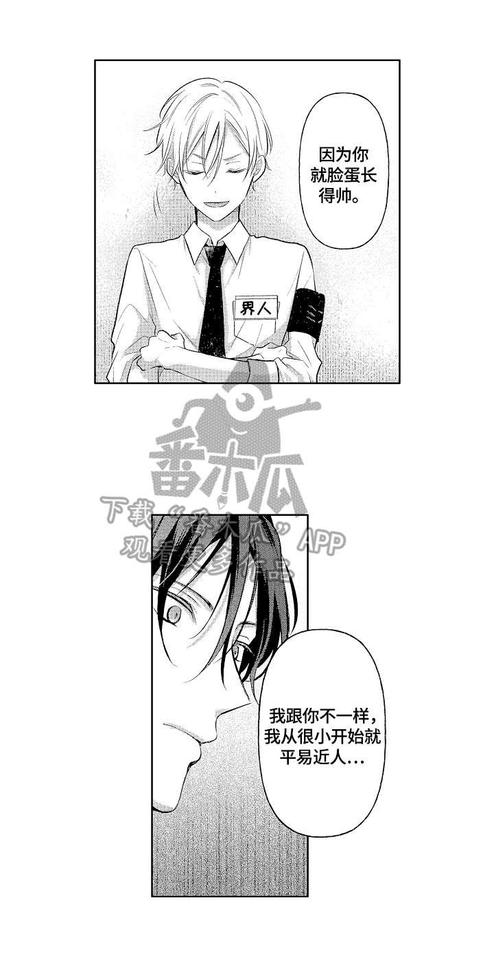 第4章：答应挑战