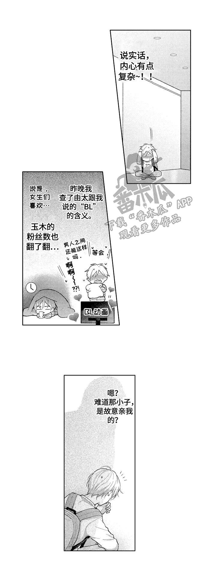 第6章：传说