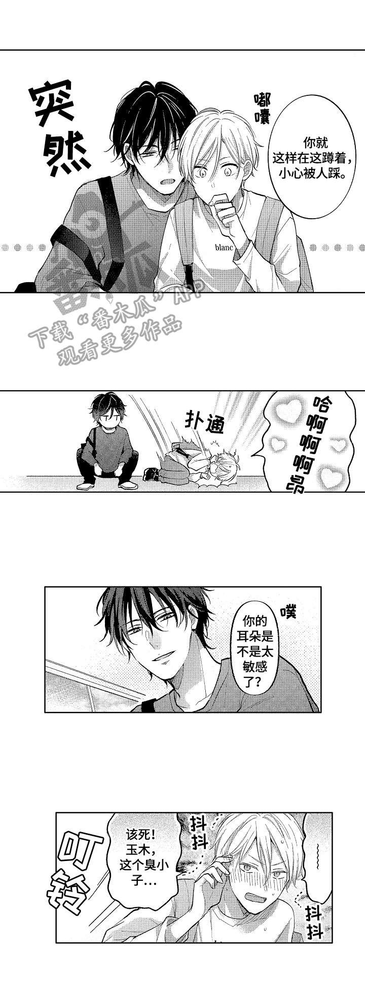 第6章：传说