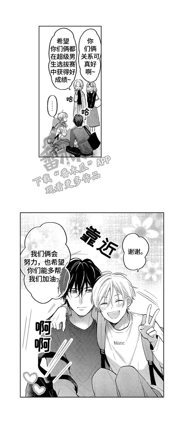 第6章：传说