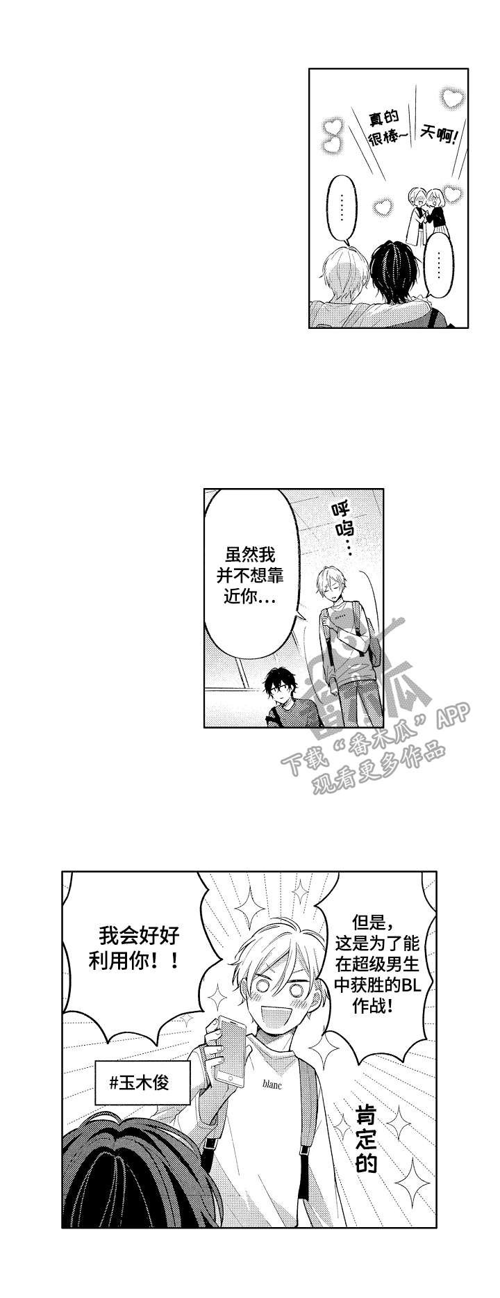 第6章：传说