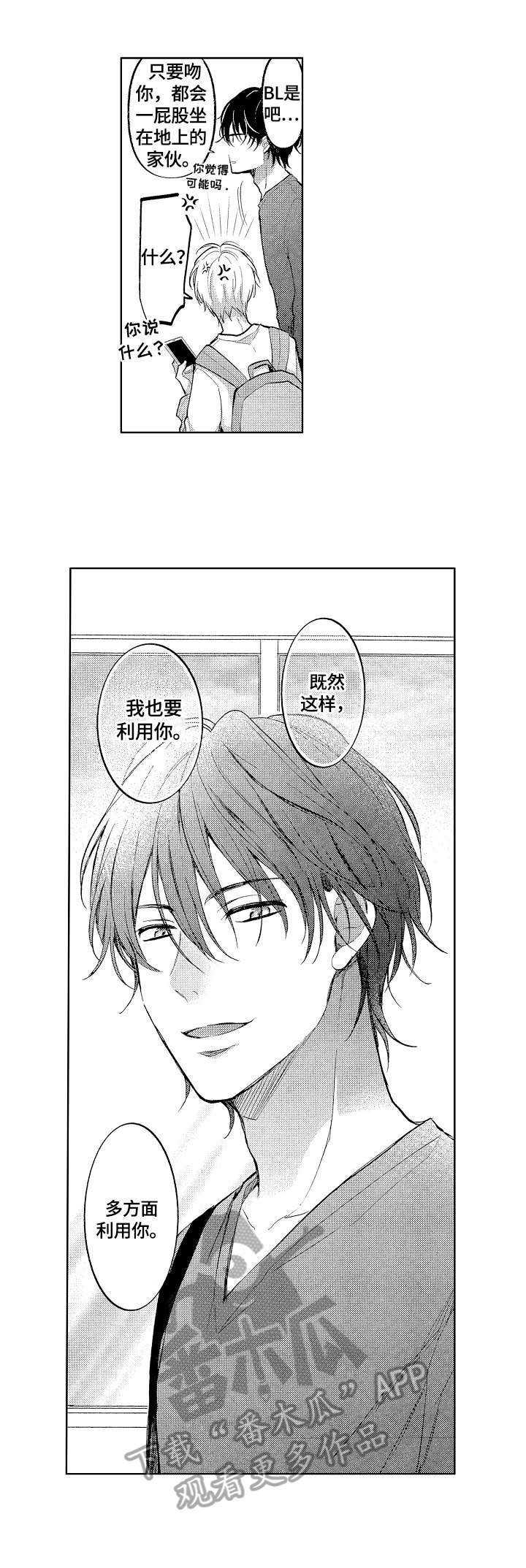 第6章：传说