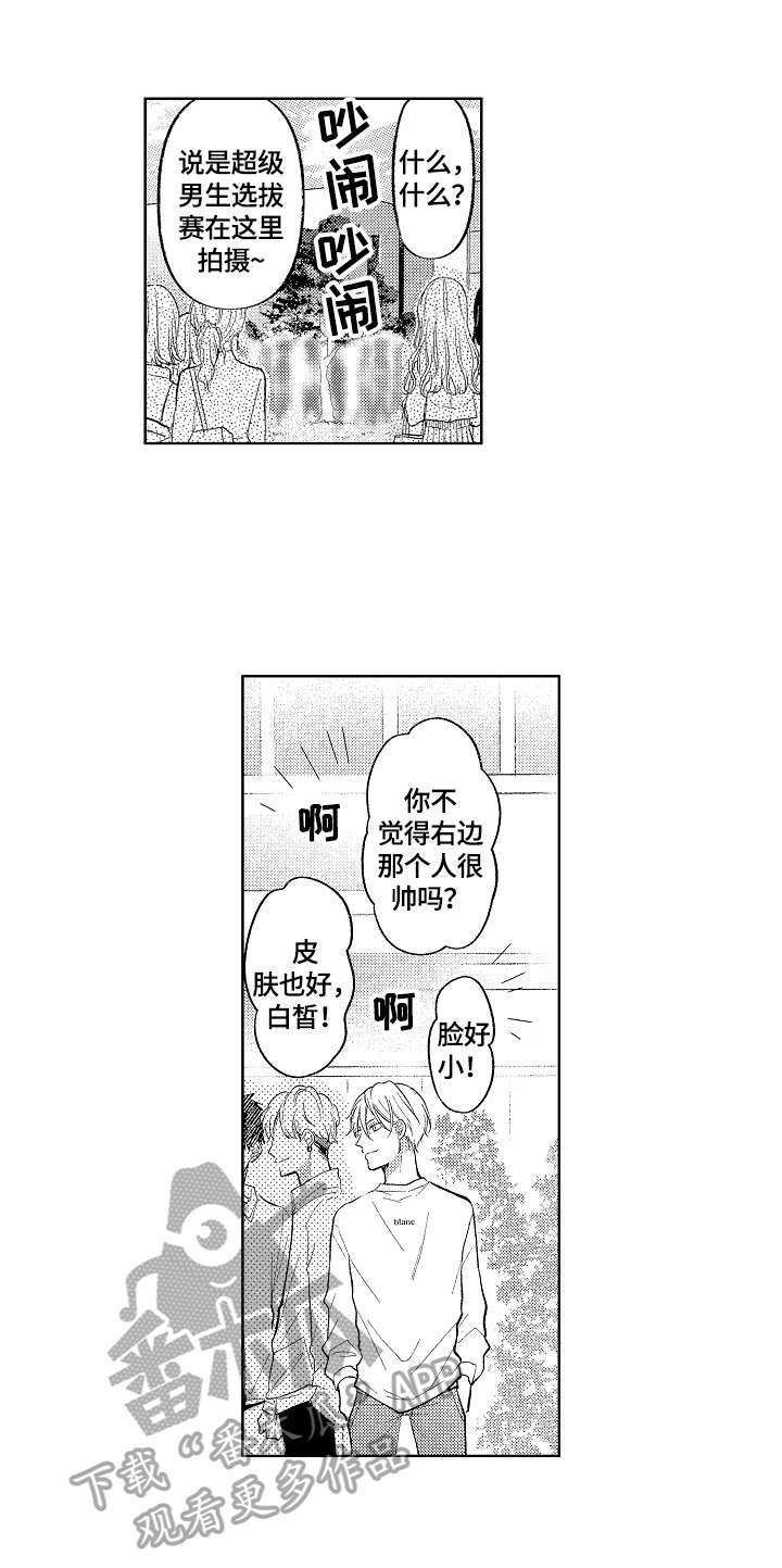第6章：传说
