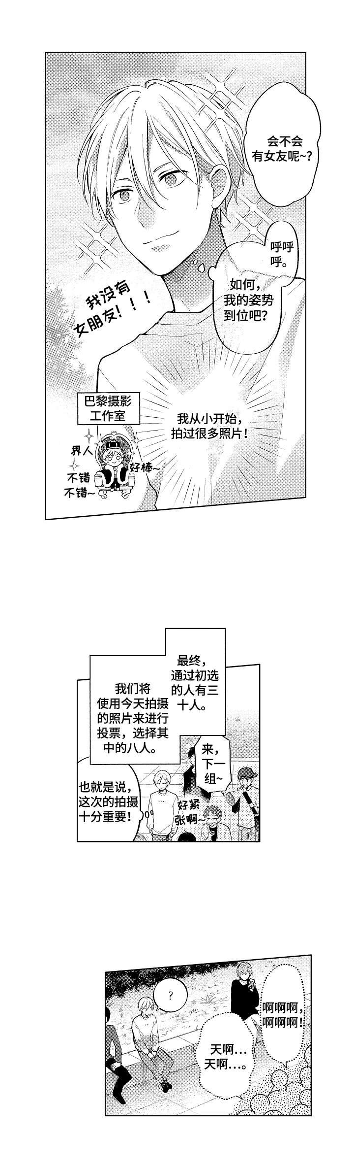 第6章：传说