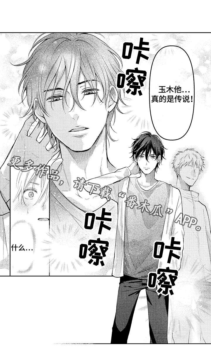第6章：传说