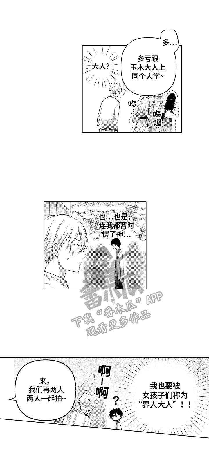 第7章：邀请
