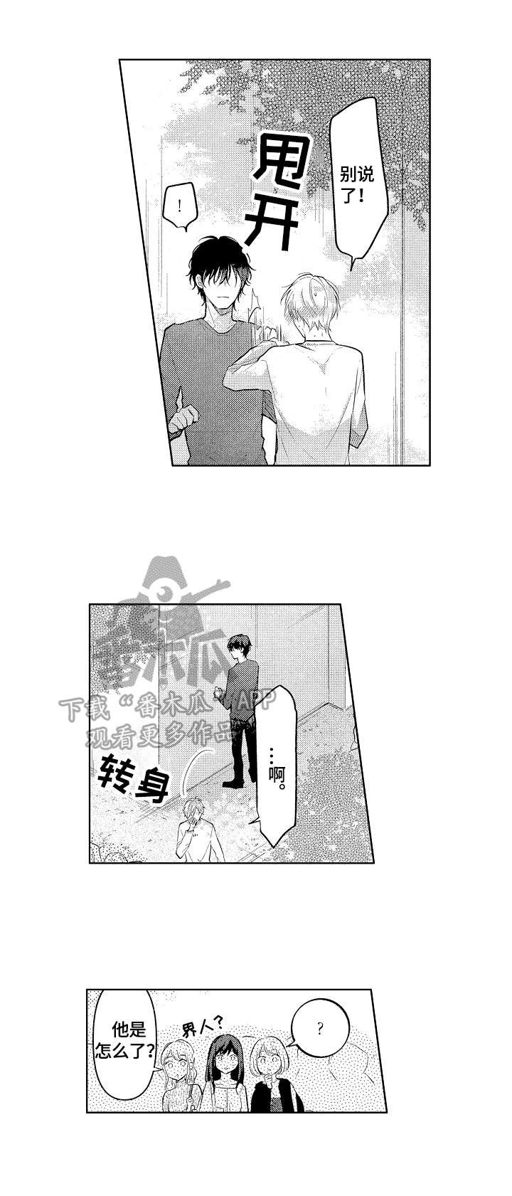 第7章：邀请