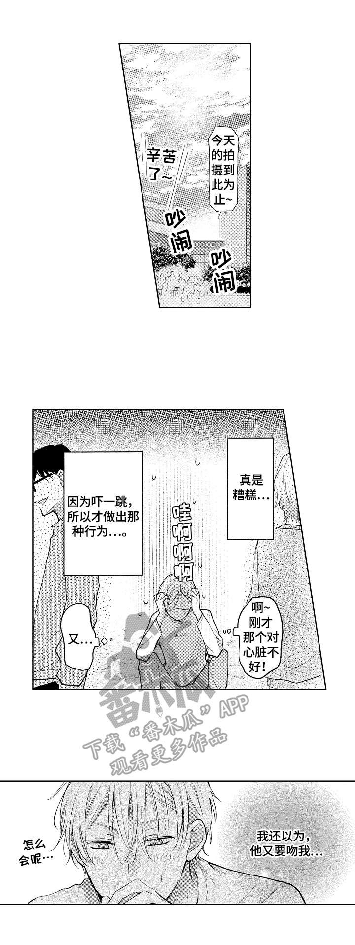 第7章：邀请