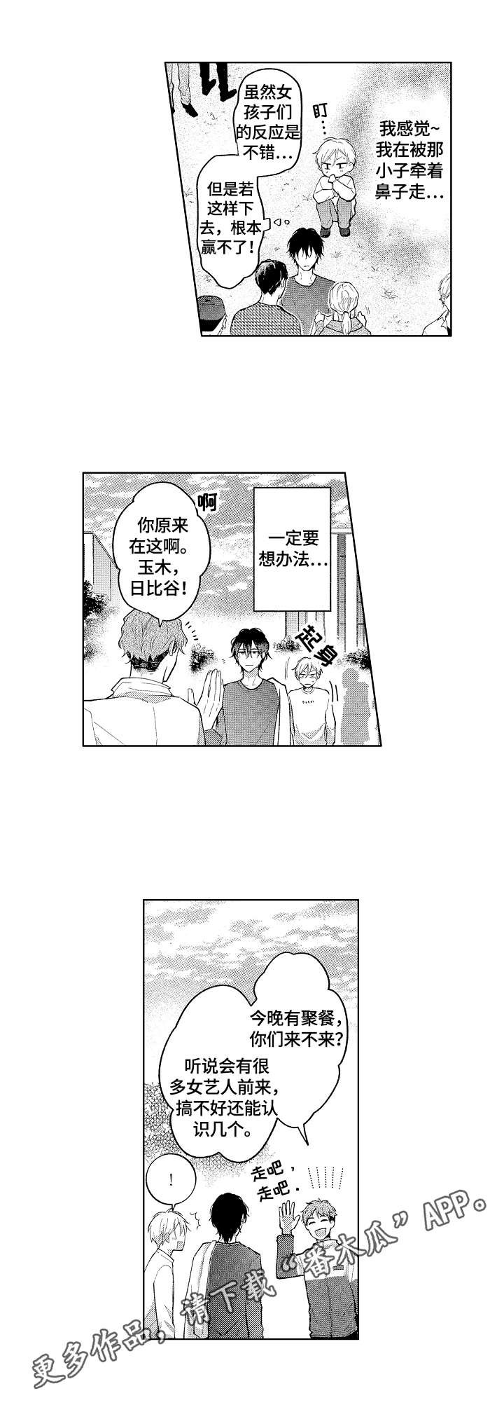 第7章：邀请
