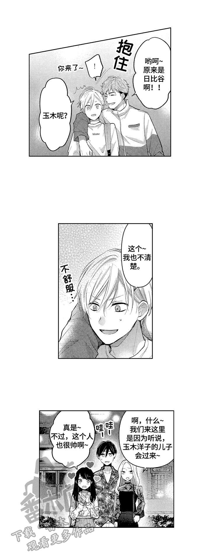 第8章：醉了