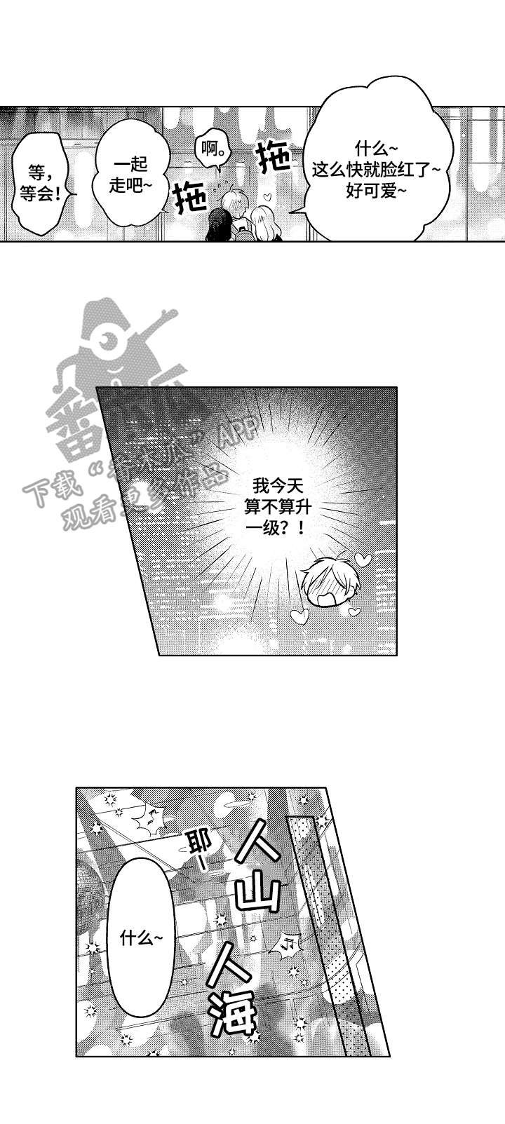 第8章：醉了