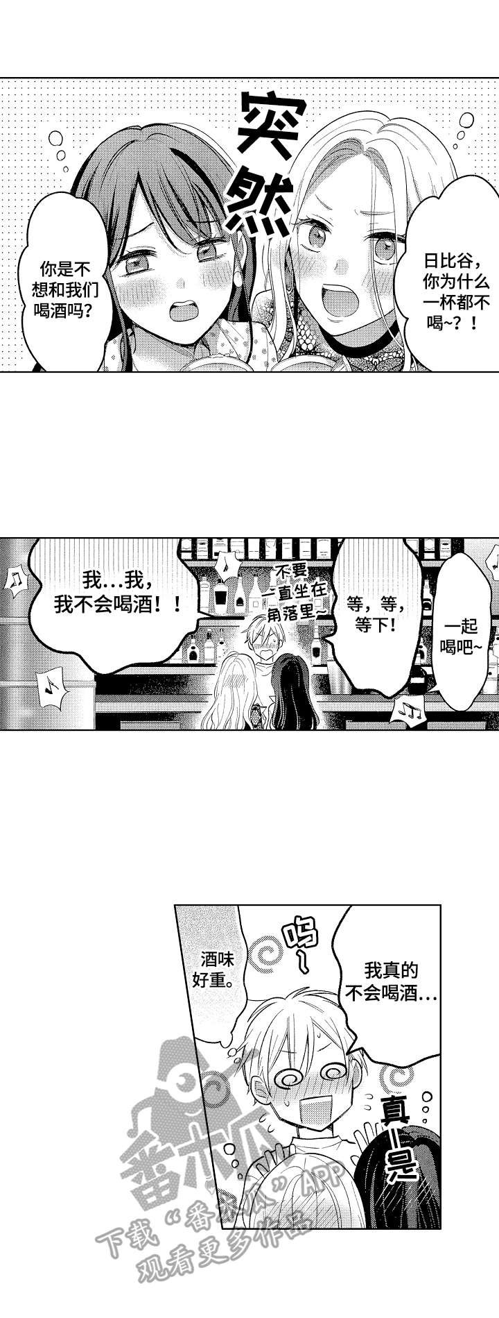 第8章：醉了
