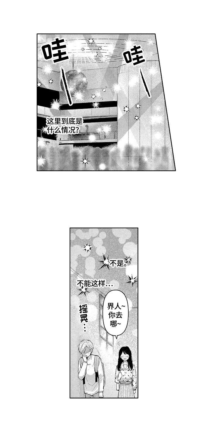 第8章：醉了