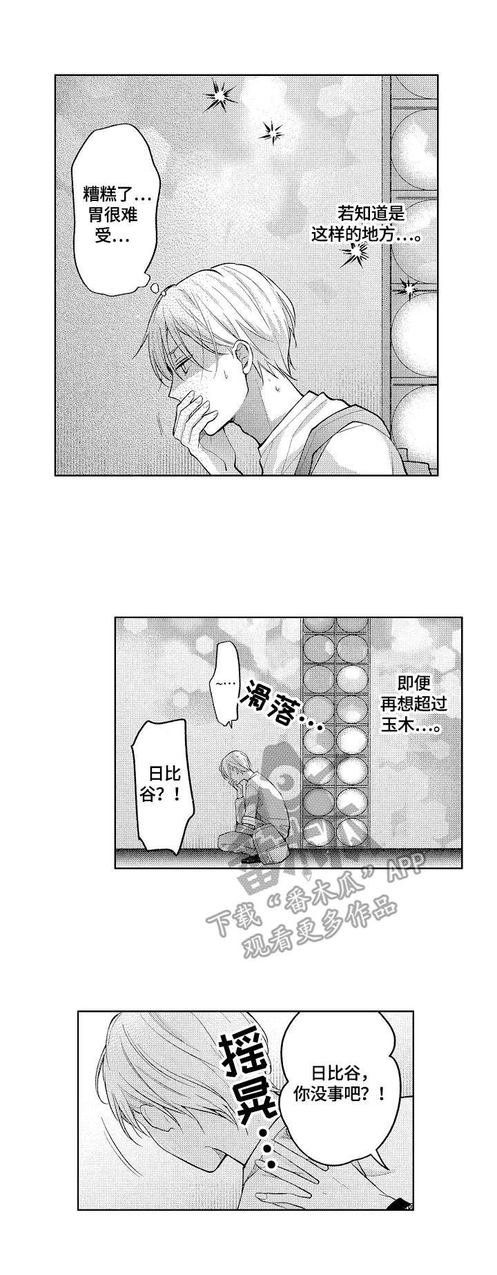 第8章：醉了