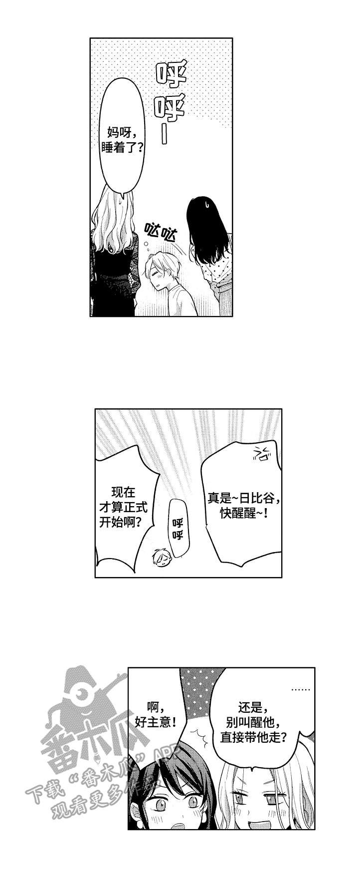 第8章：醉了