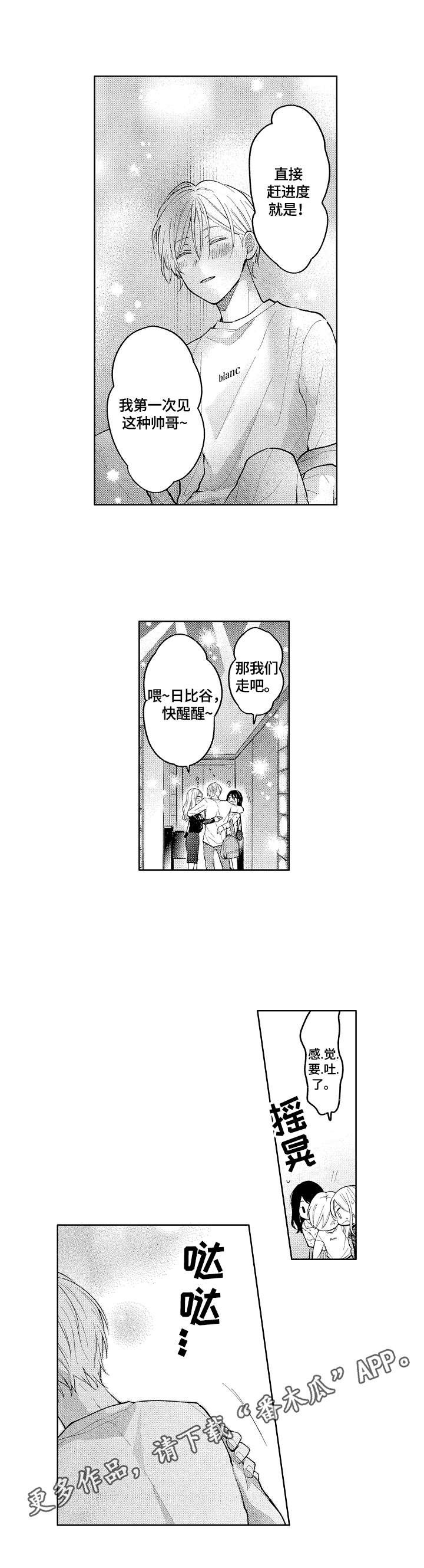 第8章：醉了