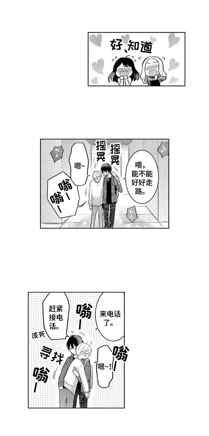 第9章：不想输给你