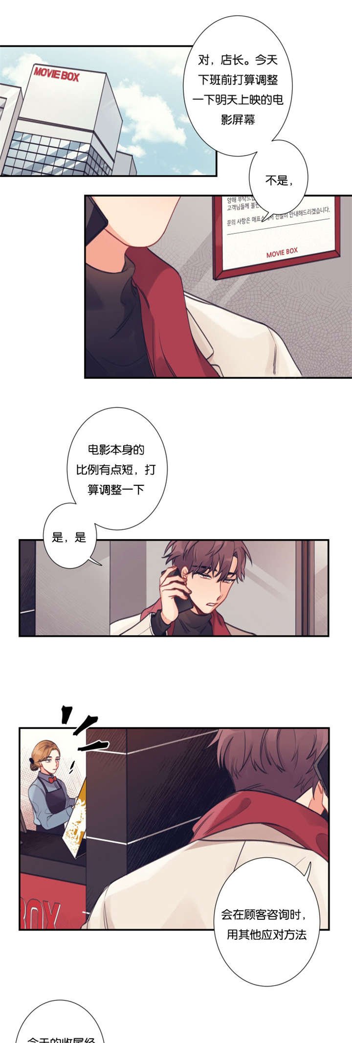 第1章：经理不在状态