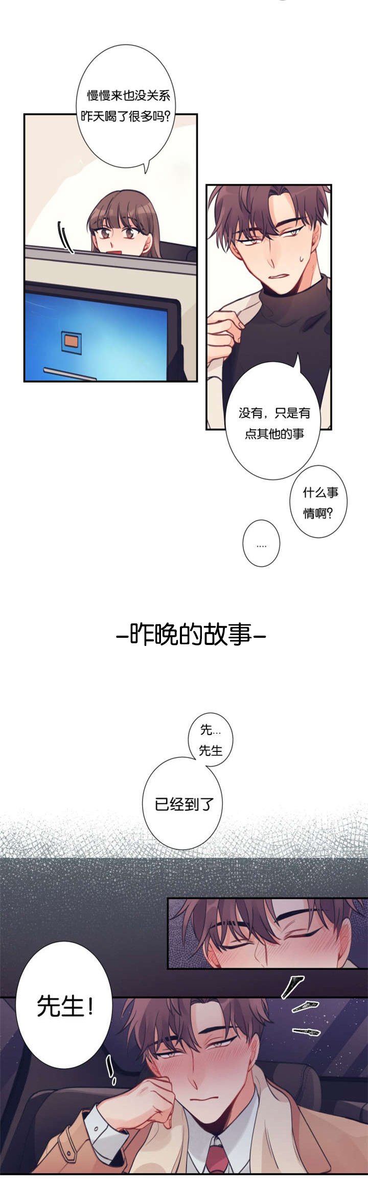 第1章：经理不在状态