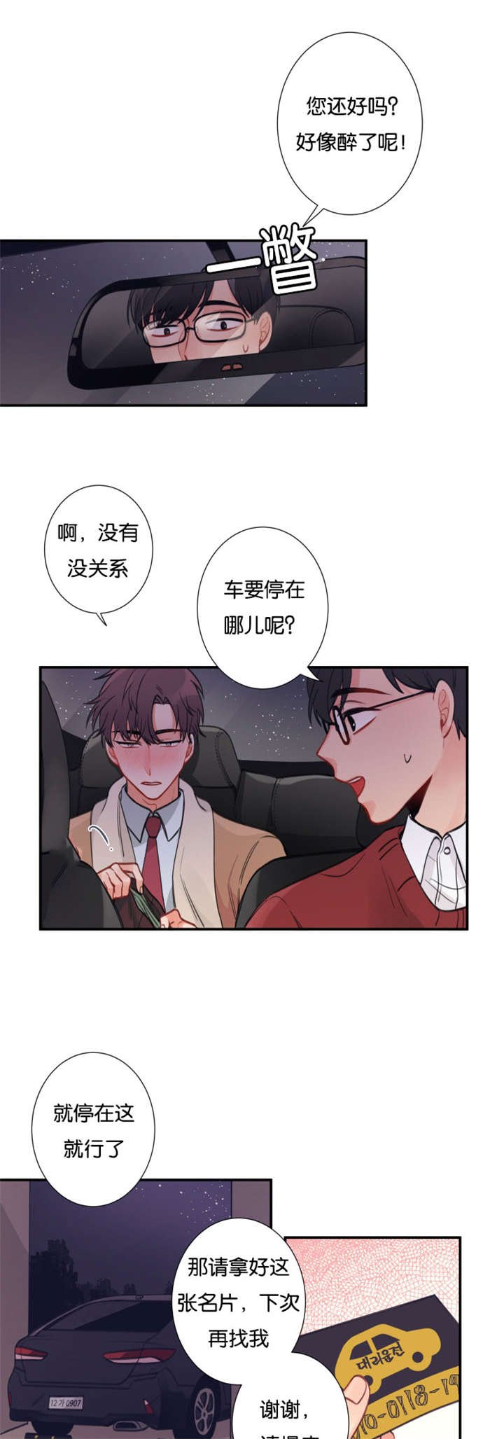 第1章：经理不在状态
