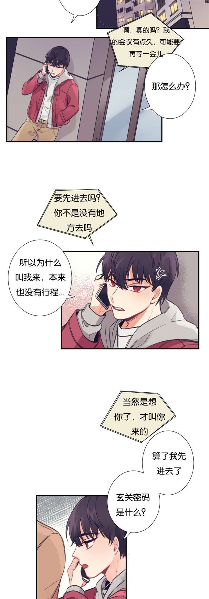 第1章：经理不在状态