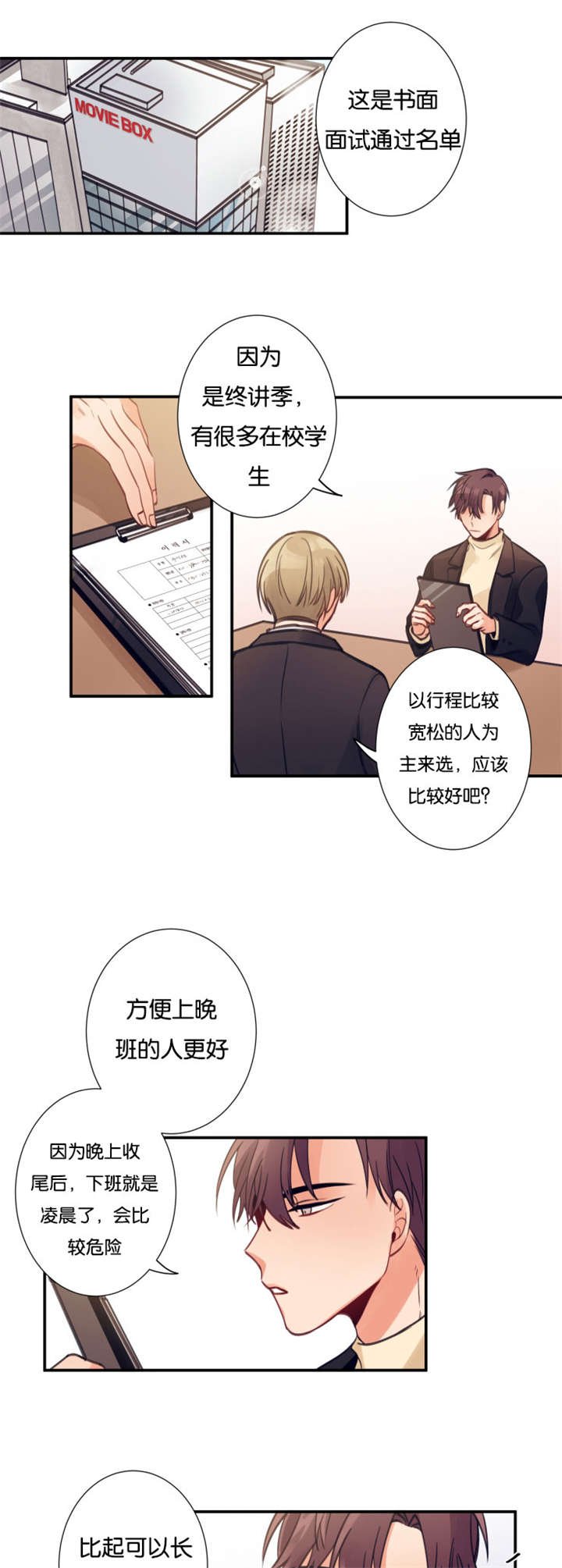 第10章：真的来面试了