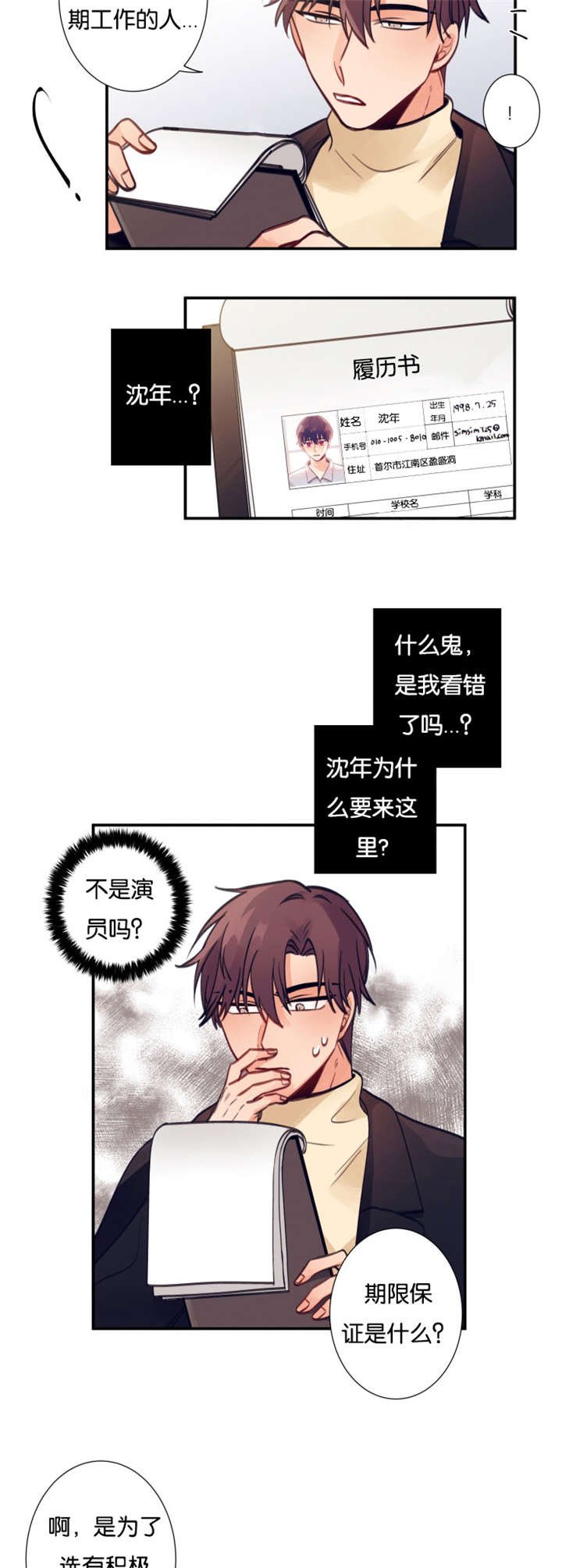 第10章：真的来面试了
