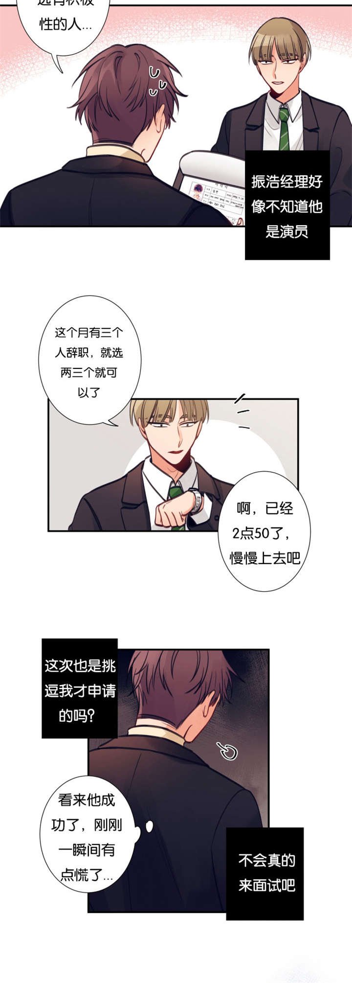 第10章：真的来面试了
