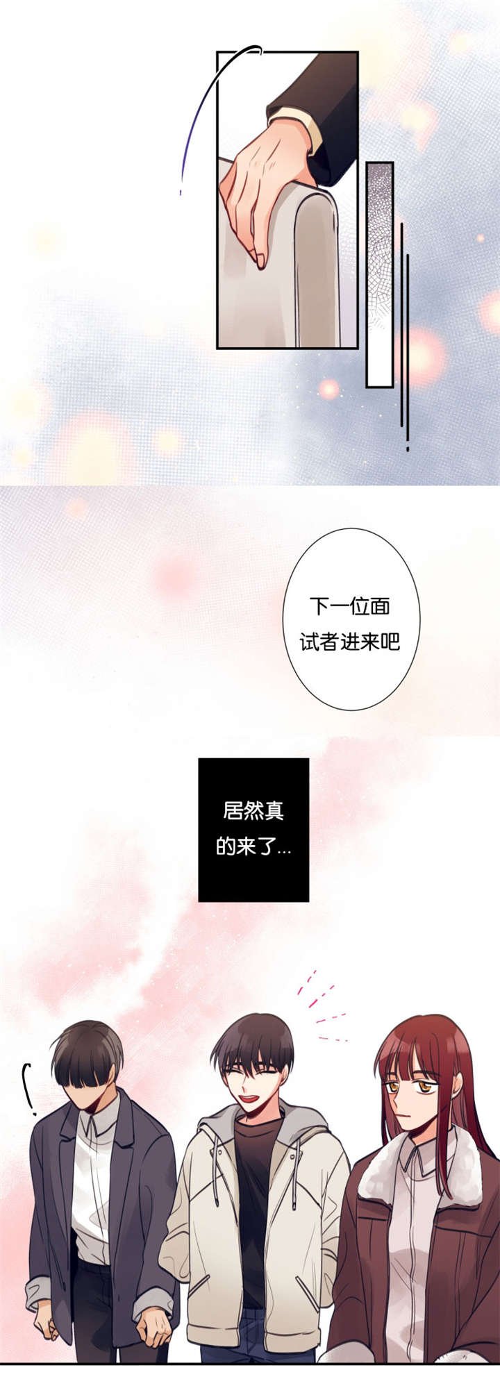 第10章：真的来面试了