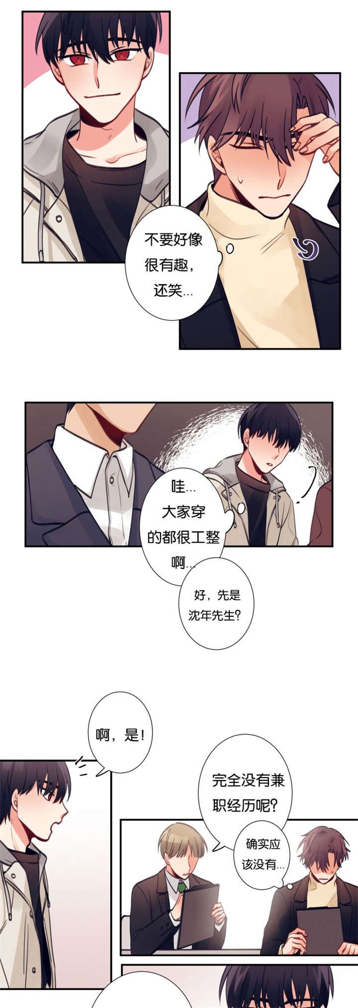 第10章：真的来面试了