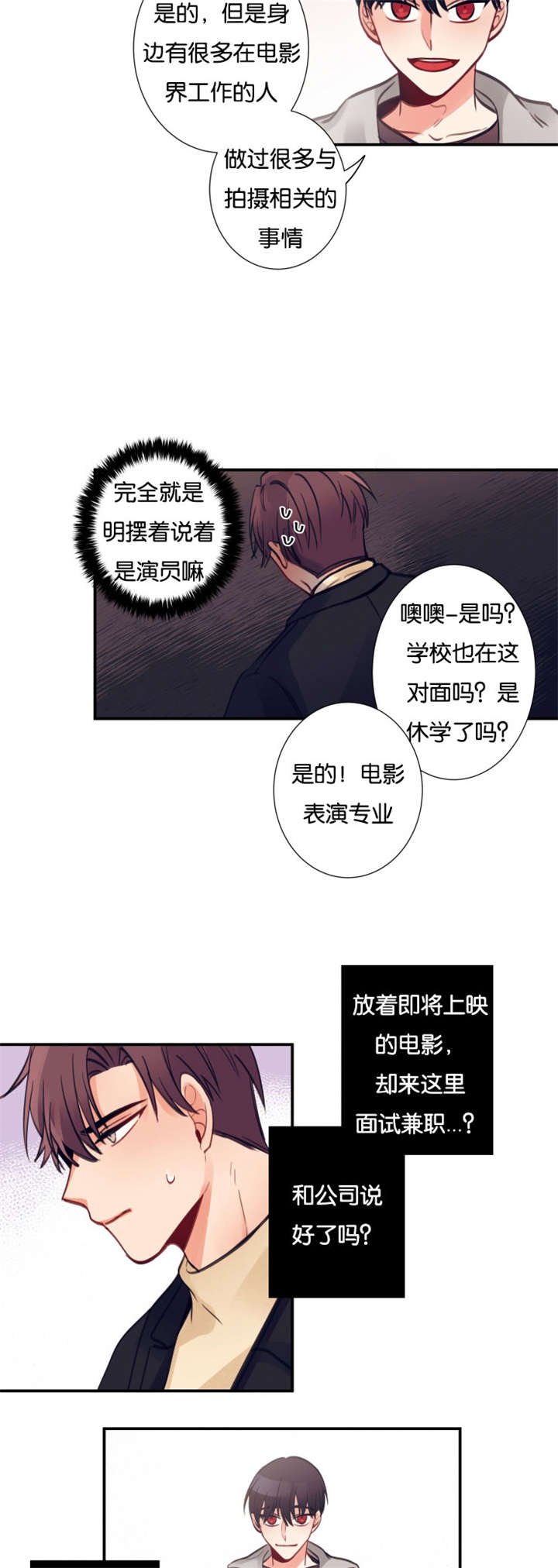第10章：真的来面试了